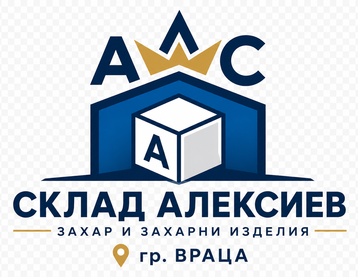 Склад Алексиев