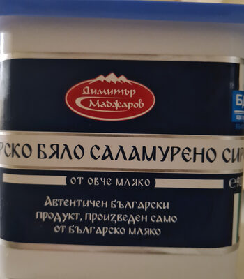 МАДЖАРОВ - Млечни продукти - Сирене овче 0.900кг. кутия PVC Знп /6/