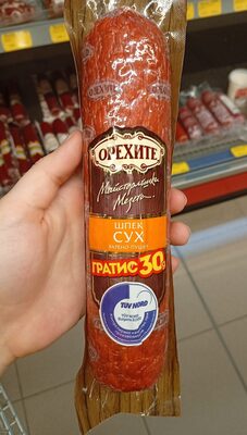 БЕЛЛА - Охладени Храни - ОРЕХИТЕ - Шпек Сух вак 230гр.+30гр. /32/