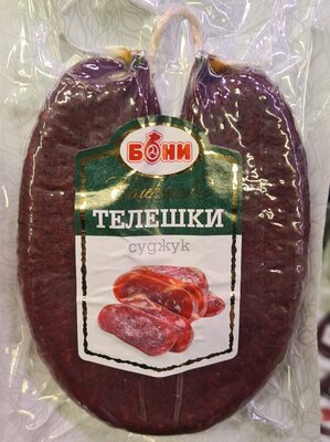 БОНИ - Охладени свински продукти - Сурово-сушени - Суджук Телешки Е180 Селекция вакуум /15/