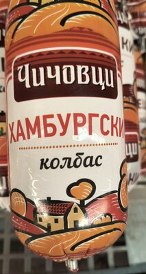 ЧИЧОВЦИ - Охладени свински продукти - Малотрайни -  Салам Хамбургски Е400 /12/