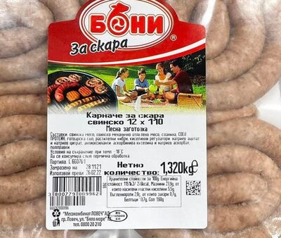 БОНИ - Замразени свински продукти - Карначе - За скара 12бр.х110гр. /тар./4/