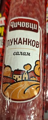 ЧИЧОВЦИ - Охладени свински продукти - ТВП Колбаси - Луканков салам Е250 вакуум /25/