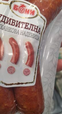 БОНИ - Охладени свински продукти - Малотрайни - Наденица Удивителна луканкова Е330 вакуум /9/