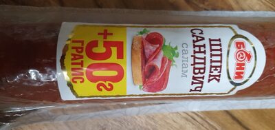 БОНИ - Охладени свински продукти - ТВП Колбаси - Шпек сандвич Е330 вакуум /15/