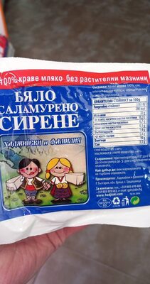 ХАДЖИЙСКИ - Сирене краве е400 /20/