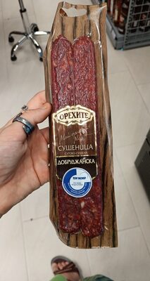 БЕЛЛА - Охладени Храни - ОРЕХИТЕ - Сушеница Добруджанска вак 180гр. /16/