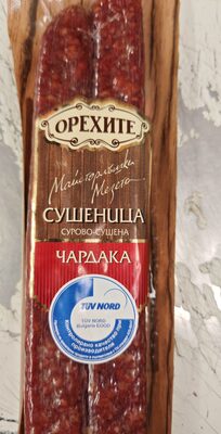БЕЛЛА - Охладени Храни - ОРЕХИТЕ - Сушеница Чардака вак 180гр. /16/