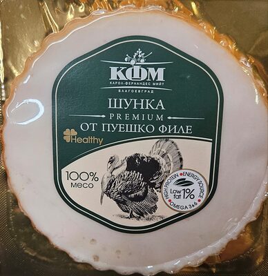 КФМ - Шунка от Пуешко филе е160 слайс /стек/ х 24 бр в каш