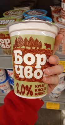 БОР ЧВОР - Кисело мляко Краве 2 процента 400гр. /20../1000/
