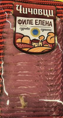 ЧИЧОВЦИ - Охладени свински продукти - Сурово-сушени - Филе Елена Е100 слайс /25/