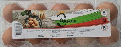 АКВИЛОН - Яйца - M пакетаж 10 - х 21бр. /кашон/840пале/8400