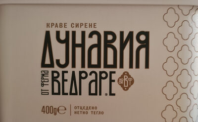ВЕДРАРЕ - Сирене - Дунавия - Краве Е400 ПВЦ /16/