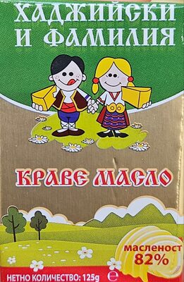 ХАДЖИЙСКИ - Краве масло е125 /16/