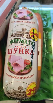 БЕЛЛА - Охладени Храни - ФЕРМАТА - Шунка 300гр. /30/