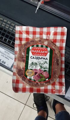 БЕЛЛА - Охладени Храни - НАРОДЕН - Саздърма вак 200гр. /60/