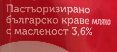 МАДЖАРОВ - Млечни продукти - Пастьоризирано прясно краве мляко 3.6 процента 1 л. /6/504