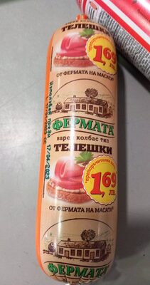 БЕЛЛА - Охладени Храни - ФЕРМАТА -  .Колбас Телешки 270гр.+30гр. /48/
