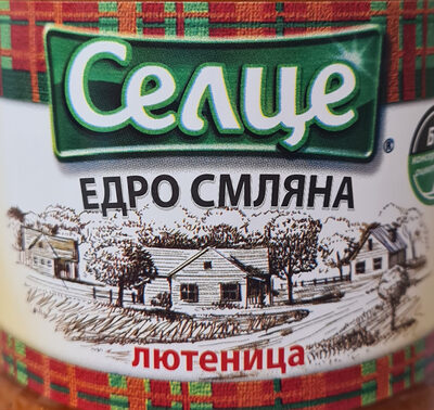 ОЛИНЕЗА - Лютеница Селце /едро смляна/ 570 гр /6/