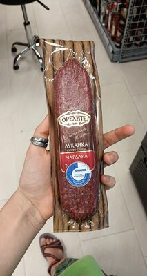 БЕЛЛА - Охладени Храни - ОРЕХИТЕ - Луканка Чардака вак 210гр. /16/