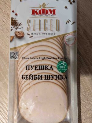 КФМ - Чиста храна - Шунка бейби Пуешка е120 слайс /18/