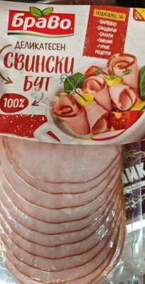 БРАВО - Варено - пушени деликатеси - Свински Бут слайс Е200 вакуум /15/