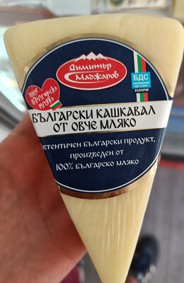 МАДЖАРОВ - Млечни продукти - Кашкавал овче Балкан 0.380кг. БДС /10/