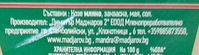 МАДЖАРОВ - Млечни продукти - Кашкавал козе мляко 0.380кг. /10/