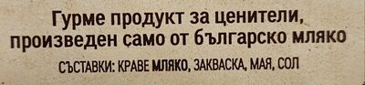 МАДЖАРОВ - Млечни продукти - Кашкавал Витоша Златна селекция 0.380кг. /10/