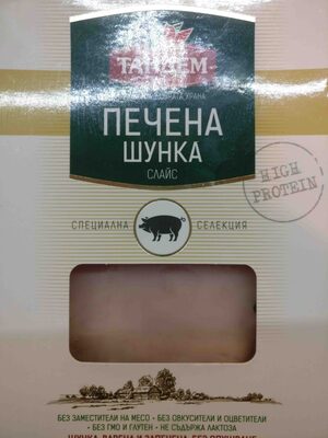 ТАНДЕМ - Шунка слайс - Печена е160 /10/