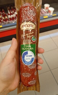 БЕЛЛА - Охладени Храни - ОРЕХИТЕ - Шпек Стара планина вак 200гр. /32/