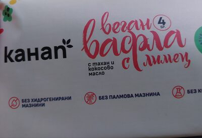 БЕЛОМОРЦИ - КАНАП - Веган вафла с Лимец 4бр.х 40гр. (160гр.) /24/