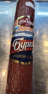 КРУМ МУШЕВ - Шпек - Бургас е300 /40/