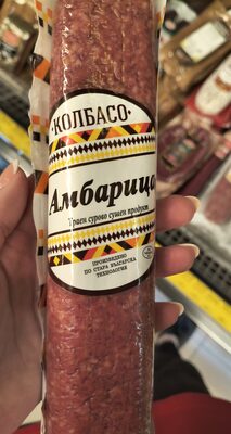 КОЛБАСО - Сурово сушени - Луканка Амбарица 0.250 кг /вакуум/30/