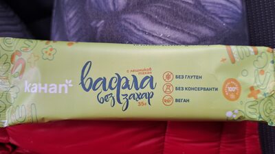 БЕЛОМОРЦИ - КАНАП - Веган вафла без Захар и без Глутен 20 бр х 35 гр /6 кут в каш/
