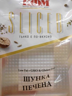 КФМ - Шунка Печена е120 слайс /18/