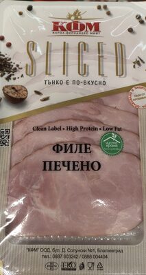 КФМ - Чиста храна - Печено Филе е120 слайс /18/
